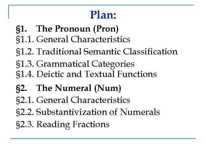 Plan: § 1. The Pronoun (Pron) § 1. 1. General Characteristics § 1. 2.