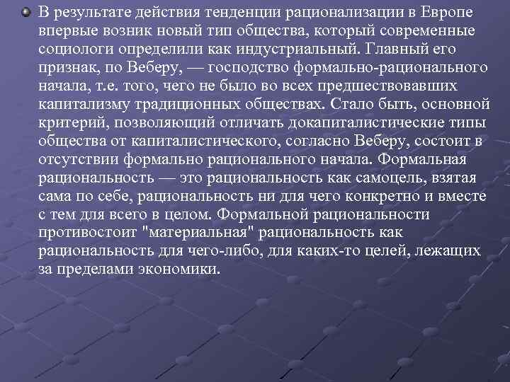 Работу протестантская этика и дух капитализма написал