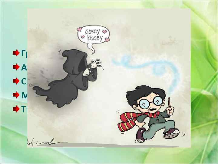 Когнитивные навыки дошкольника: Грамотность Абстрактное мышление Способность решать проблемы Мышление опережает действие Творчество 