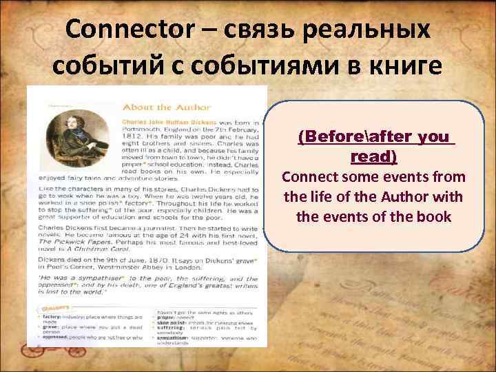 Connector – связь реальных событий с событиями в книге (Beforeafter you read) Connect some