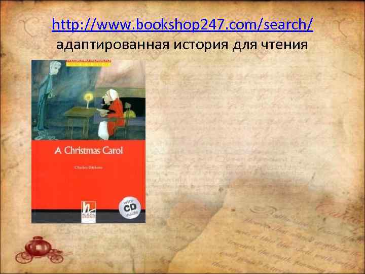 http: //www. bookshop 247. com/search/ адаптированная история для чтения 