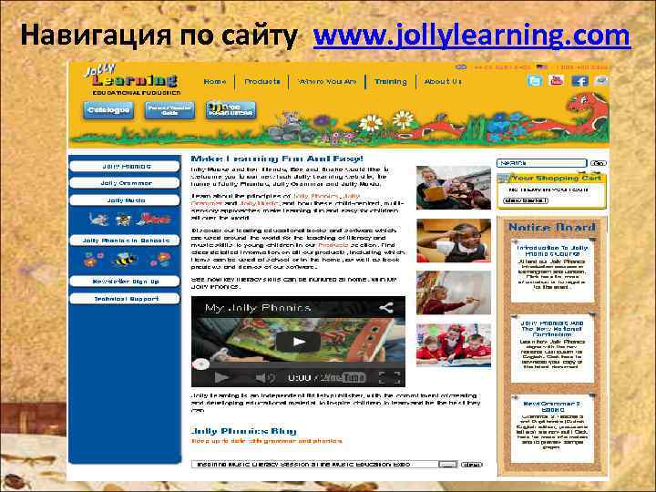 Навигация по сайту www. jollylearning. com 