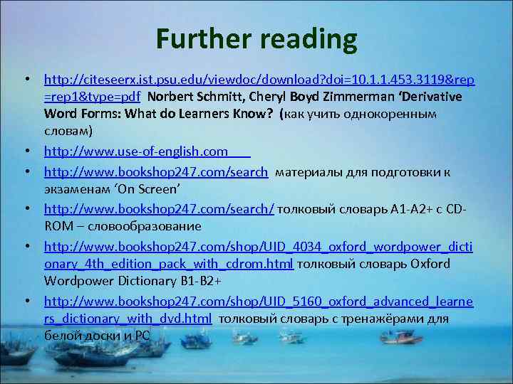 Further reading • http: //citeseerx. ist. psu. edu/viewdoc/download? doi=10. 1. 1. 453. 3119&rep =rep
