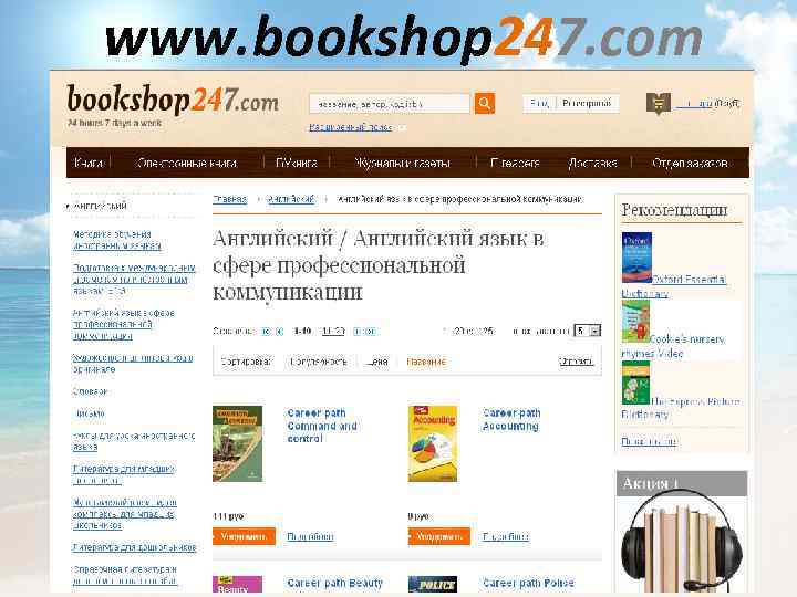 www. bookshop 247. com 