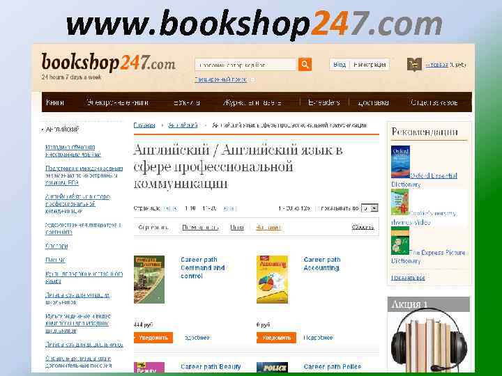 www. bookshop 247. com 