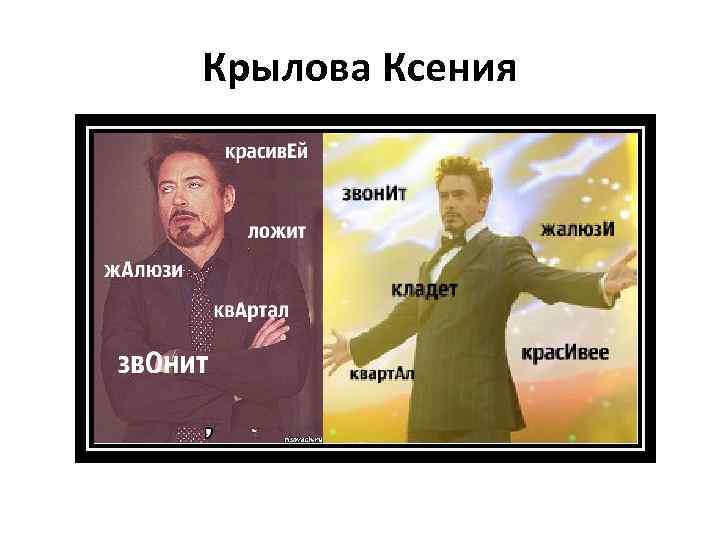 Крылова Ксения 