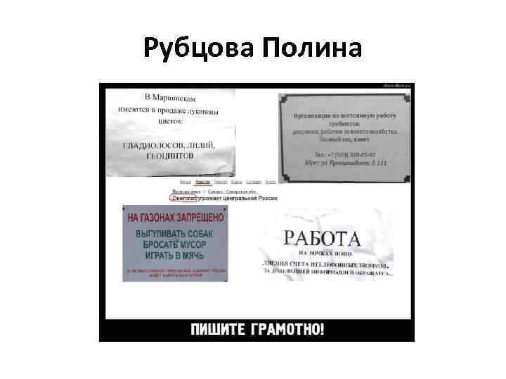 Рубцова Полина 