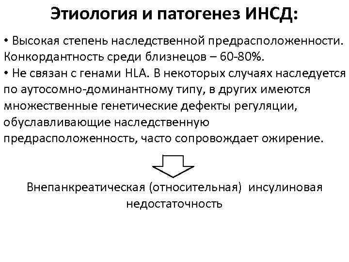 Конкордантность это в генетике