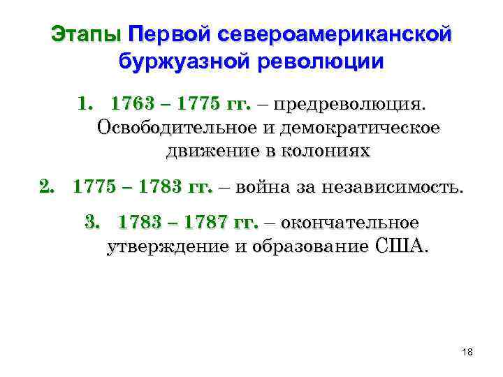 Образование сша 8 класс история презентация