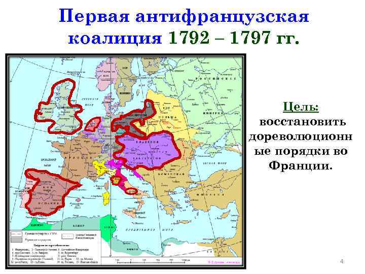 В чем причины участия россии в антифранцузских коалициях составьте план сообщения 1801 1812 кратко