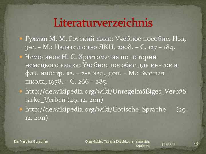 Literaturverzeichnis Гухман М. М. Готский язык: Учебное пособие. Изд. 3 е. – М. :