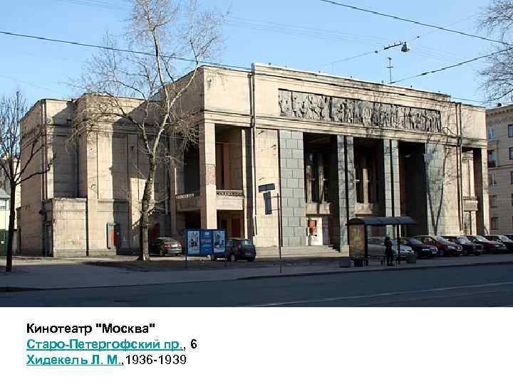 Кинотеатр 
