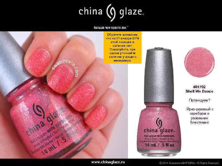 Обратите внимание, что на 31 января 2014 этой позиции в наличии нет. Пожалуйста, при