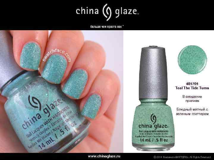 #81705 Teal The Tide Turns В ожидании прилива Бледный мятный с зеленым глиттером www.