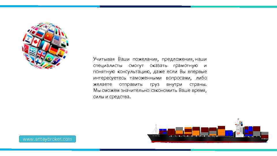 Учитывая Ваши пожелания, предложения, наши специалисты смогут оказать грамотную и понятную консультацию, даже если