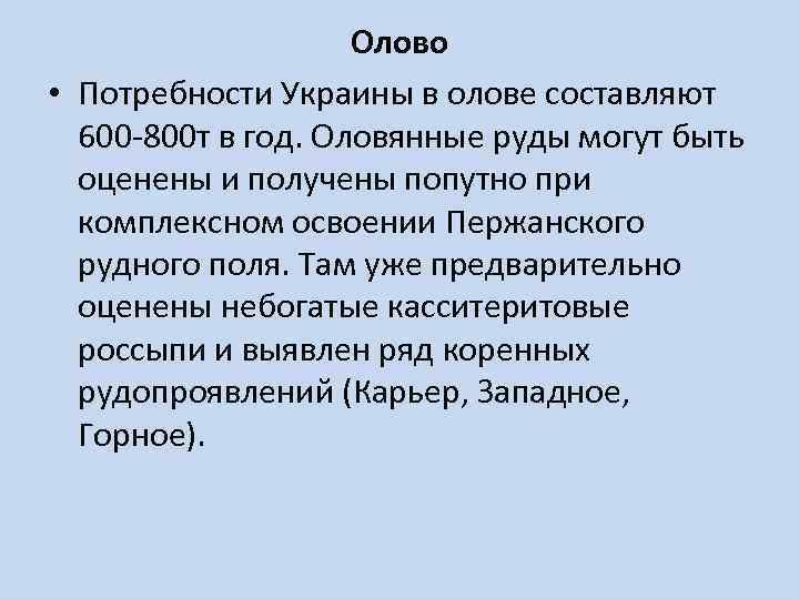 Обогащение полезных ископаемых презентация