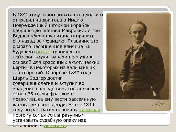 В 1841 году отчим оплатил его долги и отправил на два года в Индию.