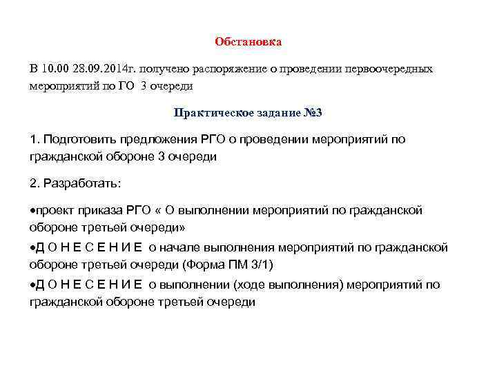 Официального приказа. Приказ о проведении мероприятия. Проект приказа о проведении мероприятия. Приказ о техническом задании. Приказ о подготовке проекта.