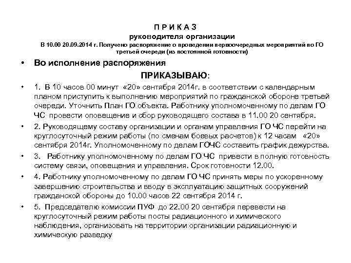 Указание директора. Приказ в руке. Приказ директора организации. Приказ руководства. Приказы и распоряжения руководителя.