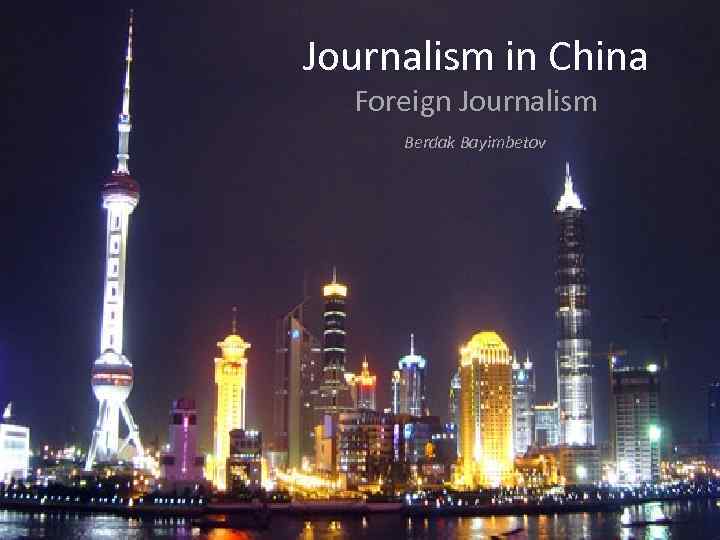 Journalism in China Foreign Journalism Berdak Bayimbetov 