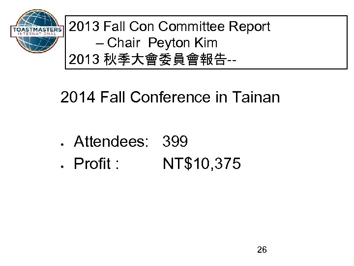 2013 Fall Con Committee Report – Chair Peyton Kim 2013 秋季大會委員會報告-- 2014 Fall Conference