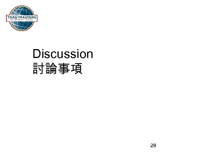 Discussion 討論事項 28 