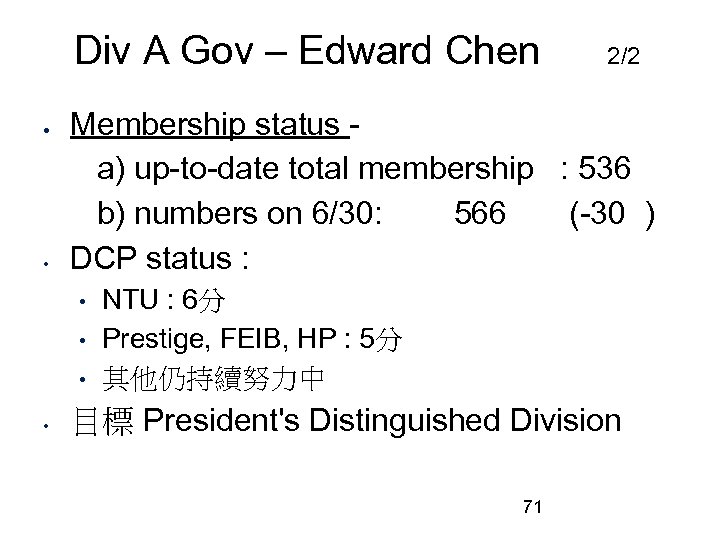 Div A Gov – Edward Chen 2/2 Membership status a) up-to-date total membership :