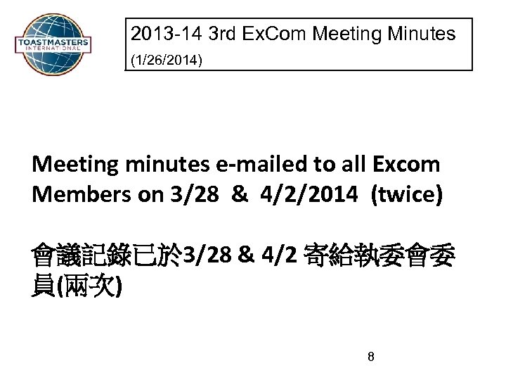 2013 -14 3 rd Ex. Com Meeting Minutes (1/26/2014) Meeting minutes e-mailed to all