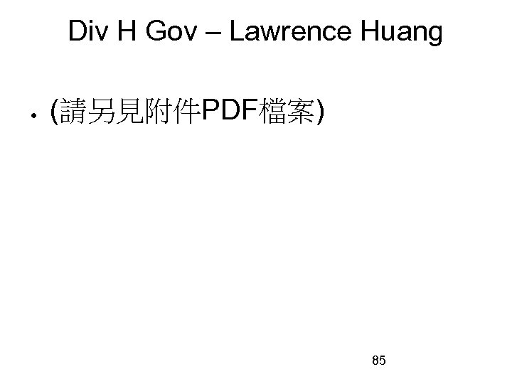 Div H Gov – Lawrence Huang (請另見附件PDF檔案) 85 