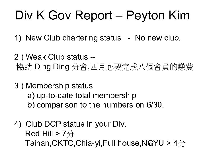 Div K Gov Report – Peyton Kim 1) New Club chartering status - No