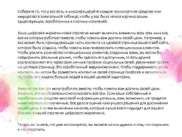 Соберите то, что у вас есть, и классифицируйте каждое транспортное средство или имущество в