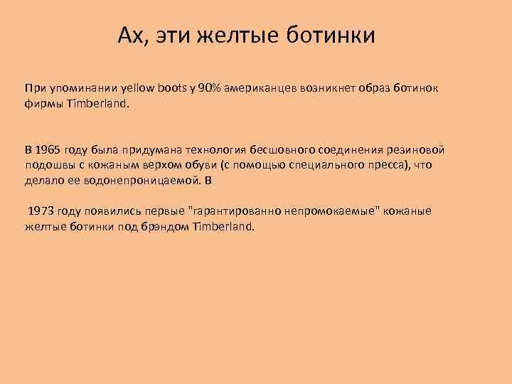 Текст песни желтая. Желтые ботинки песня. Желтые ботинки песня текст. Сова песни желтые ботинки. Желтые ботинки Ноты.