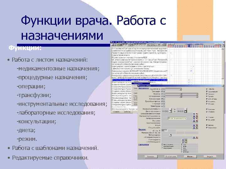 Документы фиата их назначение и функции