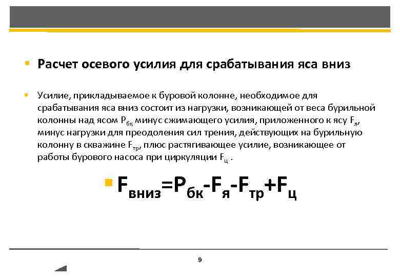 Схема беструбного гидробура