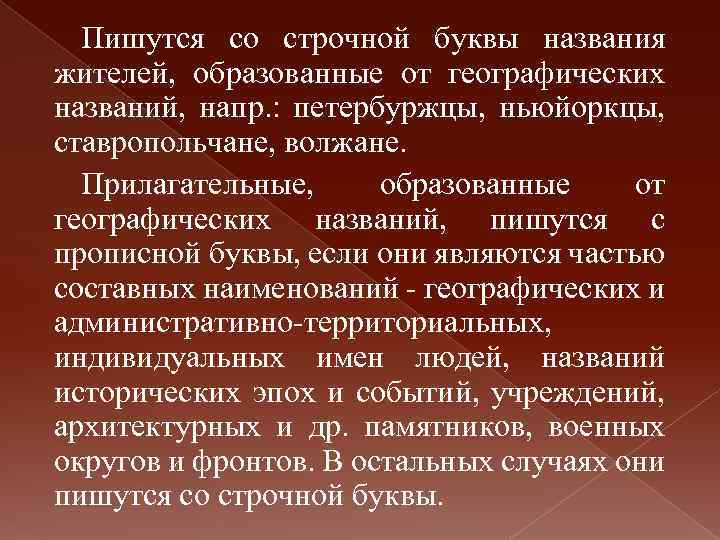 Употребление прописных правила. Употребление прописных и строчных букв. Употребление прописных и строчных букв правило. Употребление прописной и строчной букв. Правило употребления прописной и строчной буквы.