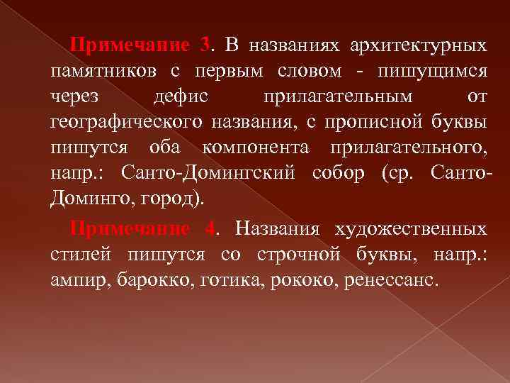 Принципы употребления прописных и строчных букв. Употребление прописных и строчных букв. Употребление прописных букв таблица.