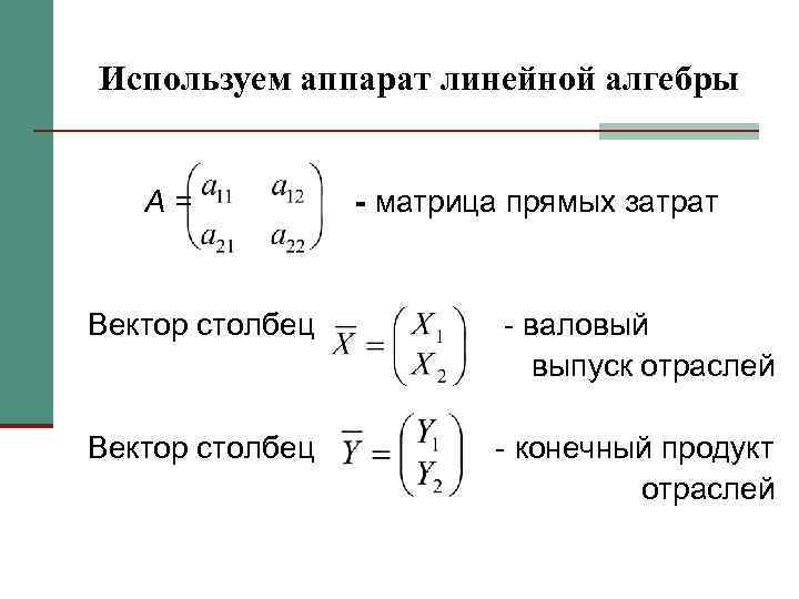 Применение индексов по элементам прямых затрат