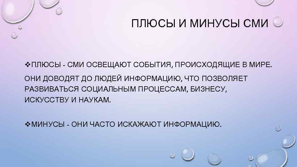 Минус оне