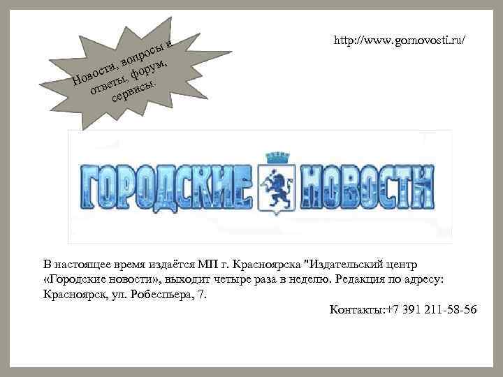  и осы пр , во рум, ти вос ты, фо. Но ве от