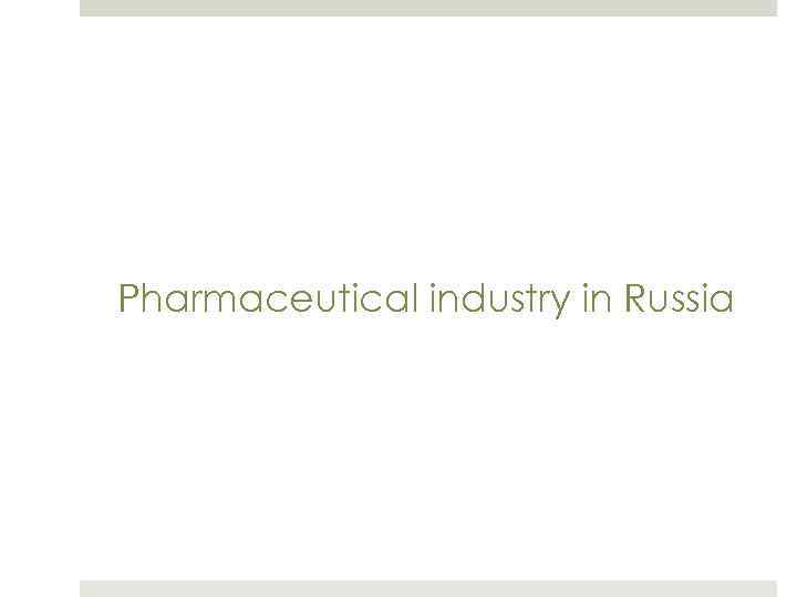 Gruppe 22 E 17. Mai 2010 Slide 5 Pharmaceutical industry in Russia 