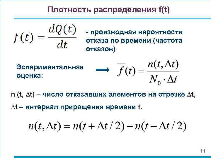 Вероятности в фарах