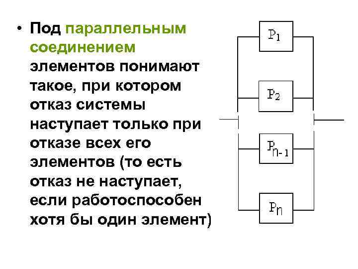 Расчет надежности устройства