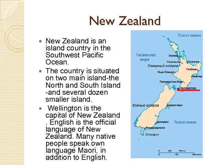New Zealand is an island country in the Southwest Pacific Ocean. The country is
