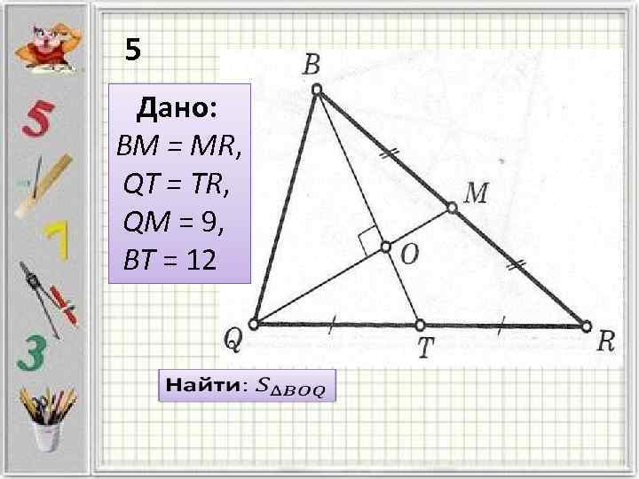 4 замечательные точки рисунок