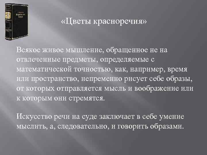 Ярким образцом древнерусского эпидейктического красноречия является