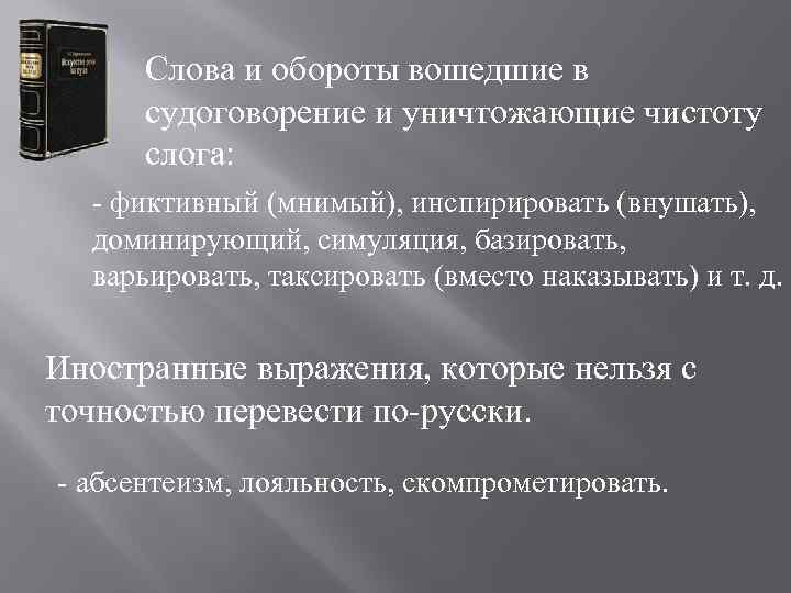 Искусство речи пороховщиков