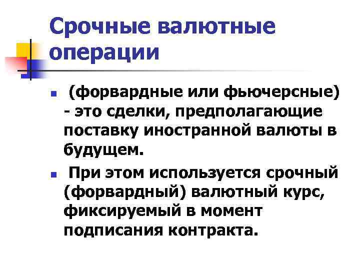 Валютные операции картинки