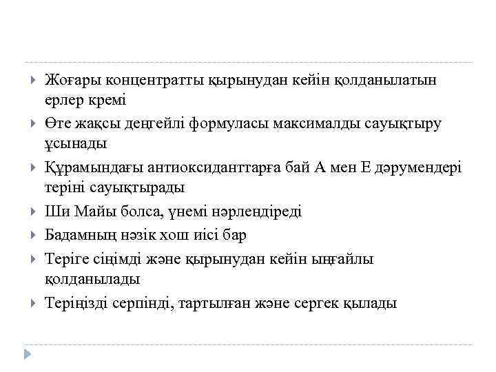  Жоғары концентратты қырынудан кейін қолданылатын ерлер кремі Өте жақсы деңгейлі формуласы максималды сауықтыру