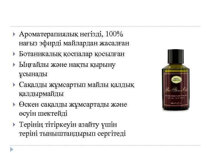  Ароматерапиялық негізді, 100% нағыз эфирді майлардан жасалған Ботаникалық қоспалар қосылған Ыңғайлы және нақты