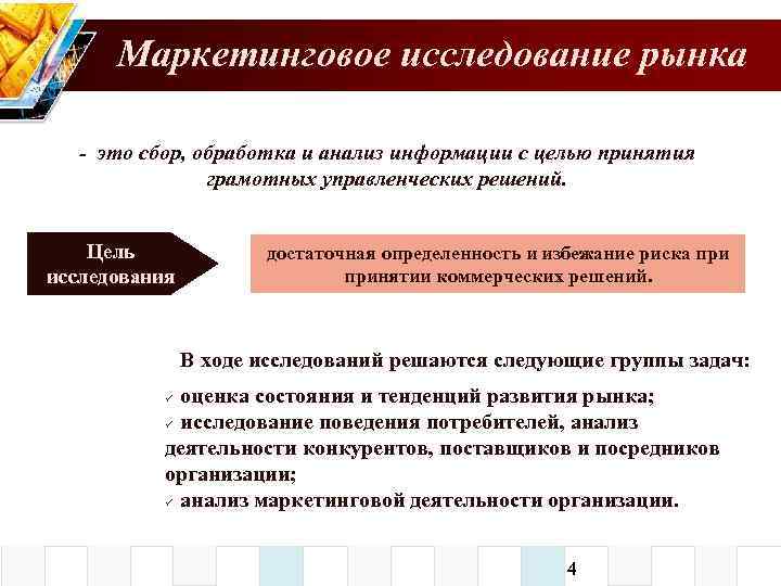 Сбор обработка и анализ информации